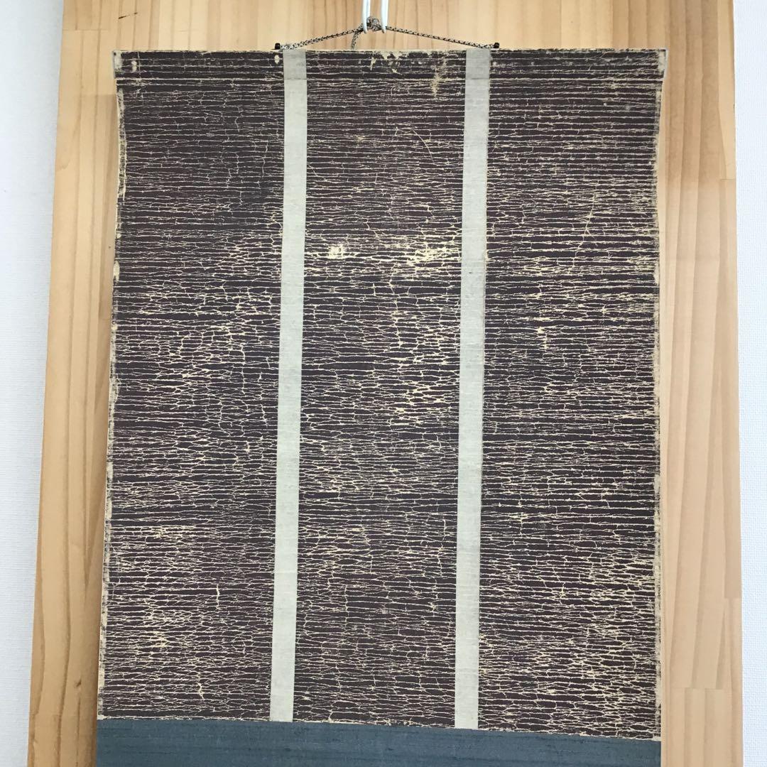 K茶道具　掛軸　加藤文麗　鷦鷯圖　横井也有讃　江戸時代　書付共箱　S1010KJ