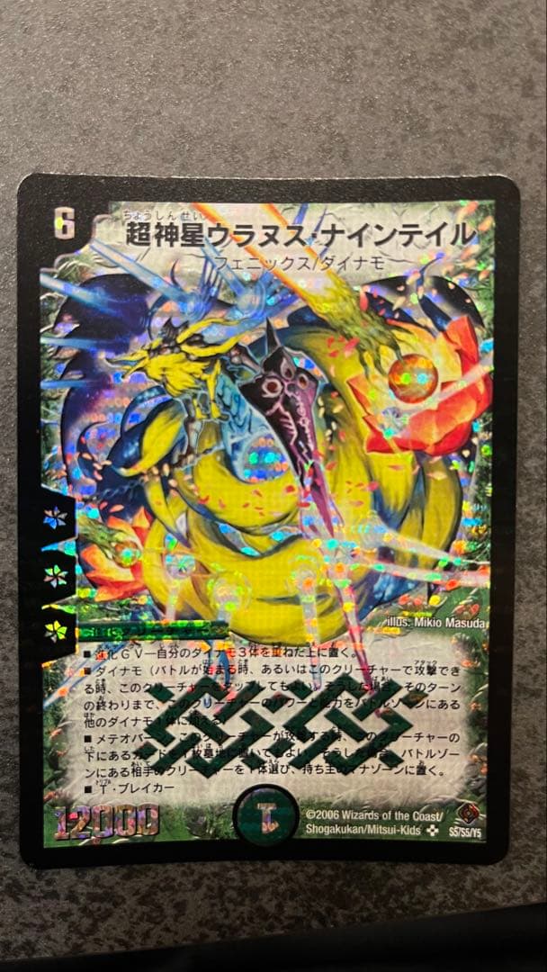 超神星5枚セット