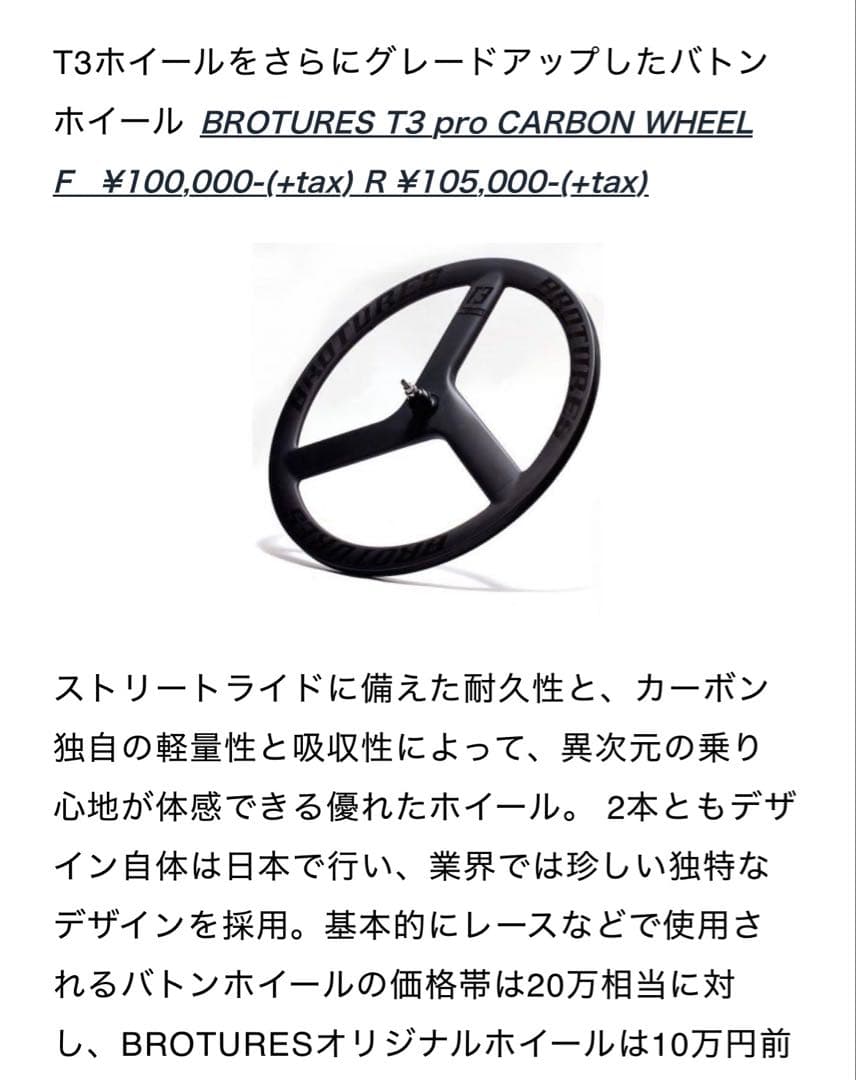 Fuji トラックアーカイブ　※レアパーツ多数