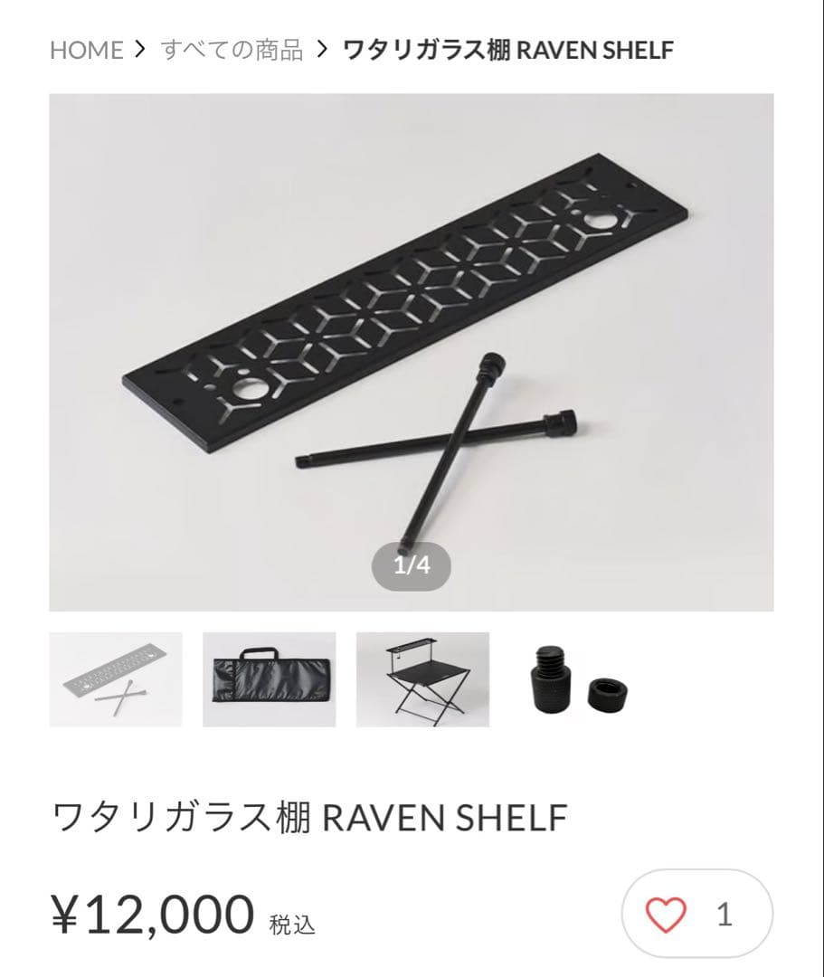 【超お得！限定オマケ付き‼️】テリトリータスクテーブルセットブラック