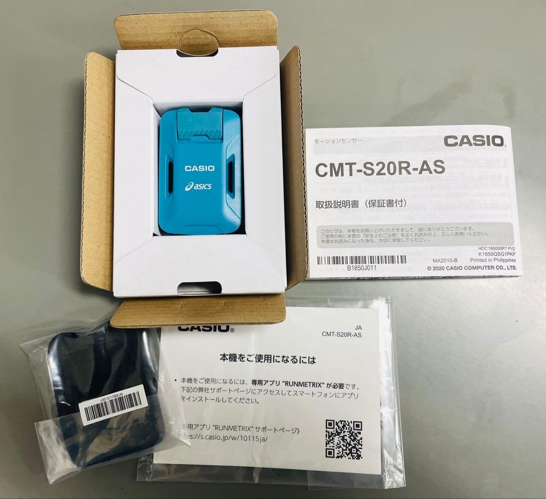 CASIO モーションセンサー