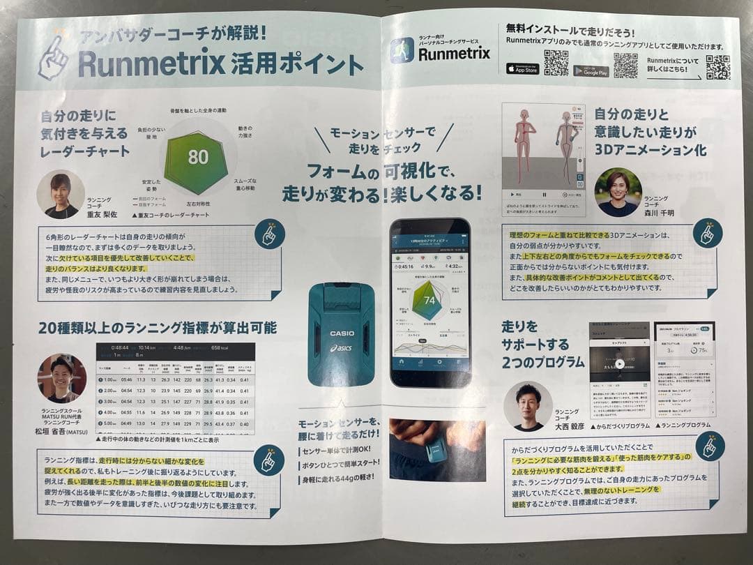 CASIO モーションセンサー