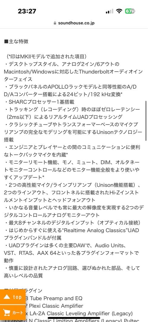 【譲渡設定済み】UAD APOLLO TWIN MKII SOLO +備品