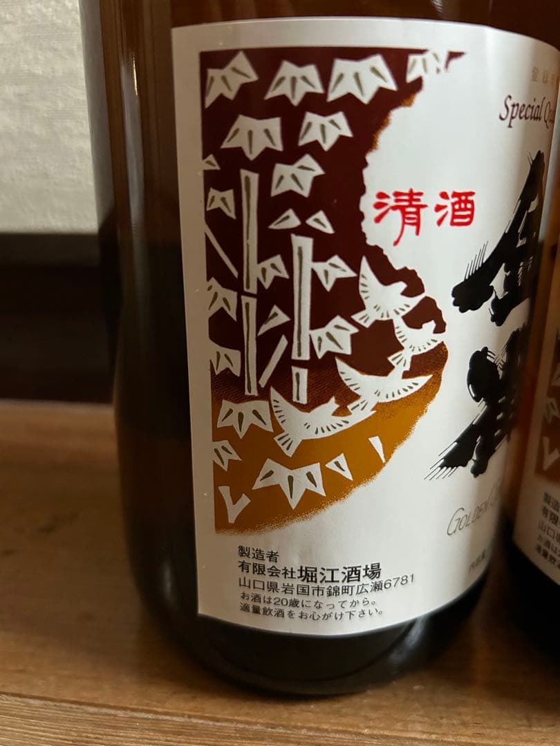 金雀　日本酒　一升瓶1800ml ×2本
