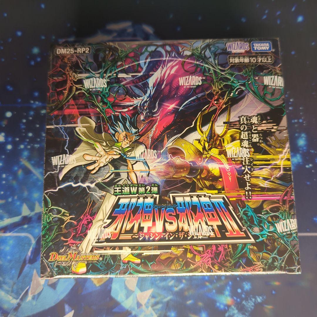 DM邪神vs邪神II 異次元の超獣使い 遊戯王ターミナルワールド3BOXセット