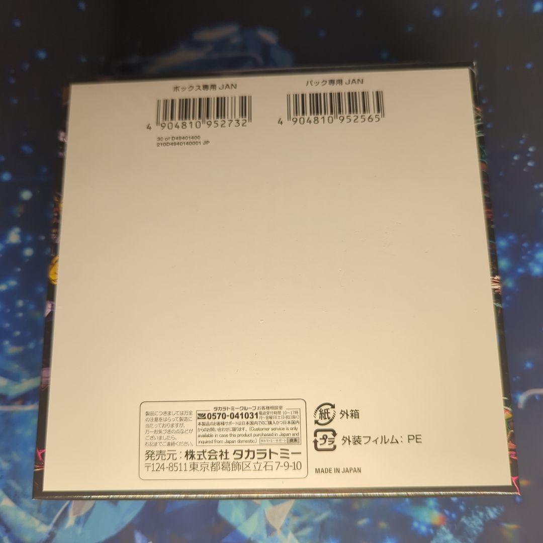 DM邪神vs邪神II 異次元の超獣使い 遊戯王ターミナルワールド3BOXセット