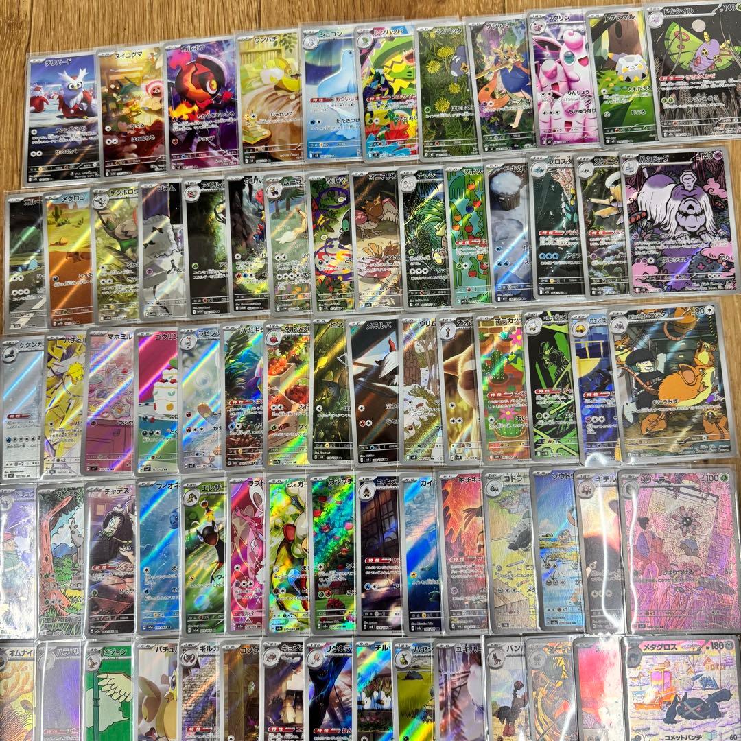 【月末特価】ポケモンカードゲーム　AR100枚セット　被りなしまとめ売り