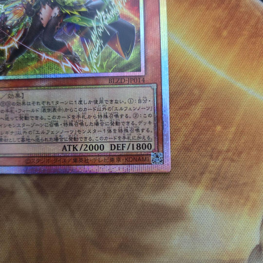 耀聖の風詩レギナ　プリズマティックシークレットレア　３枚　②