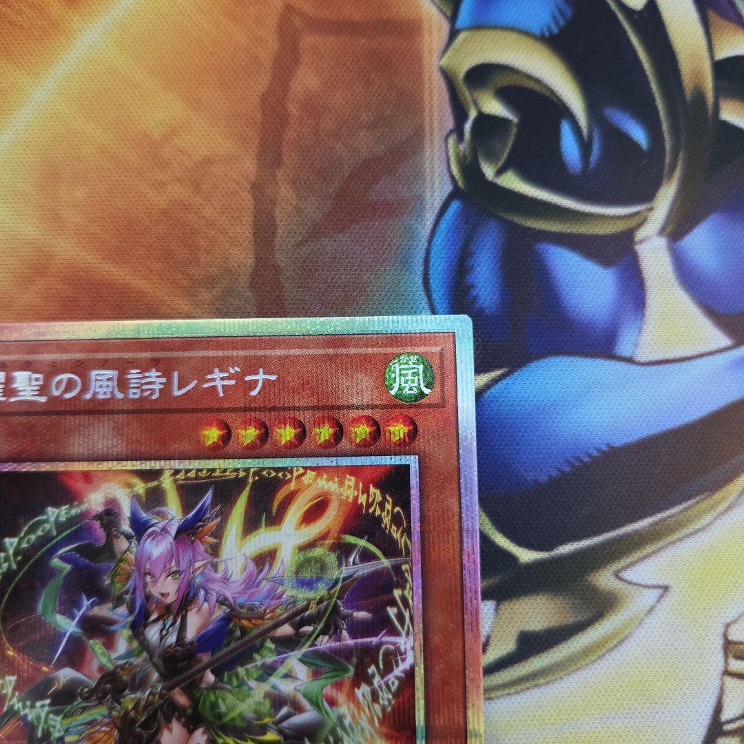 耀聖の風詩レギナ　プリズマティックシークレットレア　３枚　②
