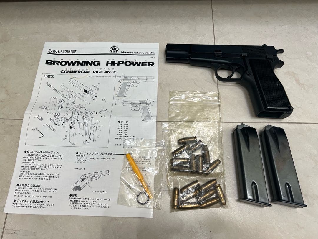 Browning Hi-Power モデルガン