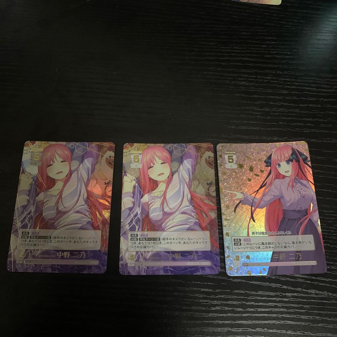 五等分の花嫁カードゲーム　中野二乃　SSP 値段仮置き