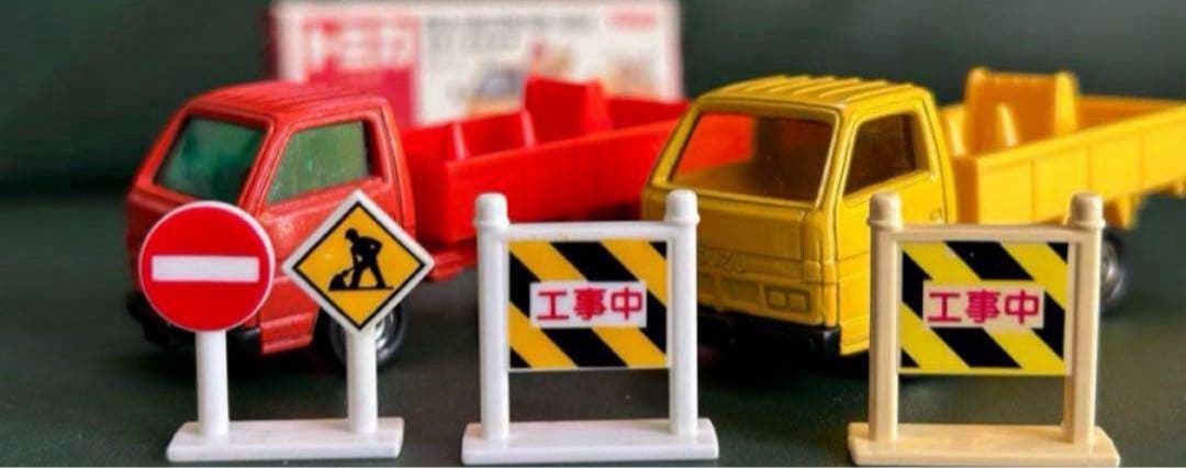 トミカ いすゞ エルフ 道路工事標識車 2台セット