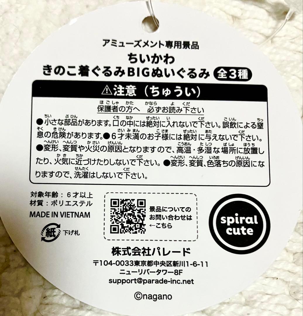 ちいかわ　うさぎ　7種セット(ぬいぐるみ×2、マグカップ、ライト、ペン他)