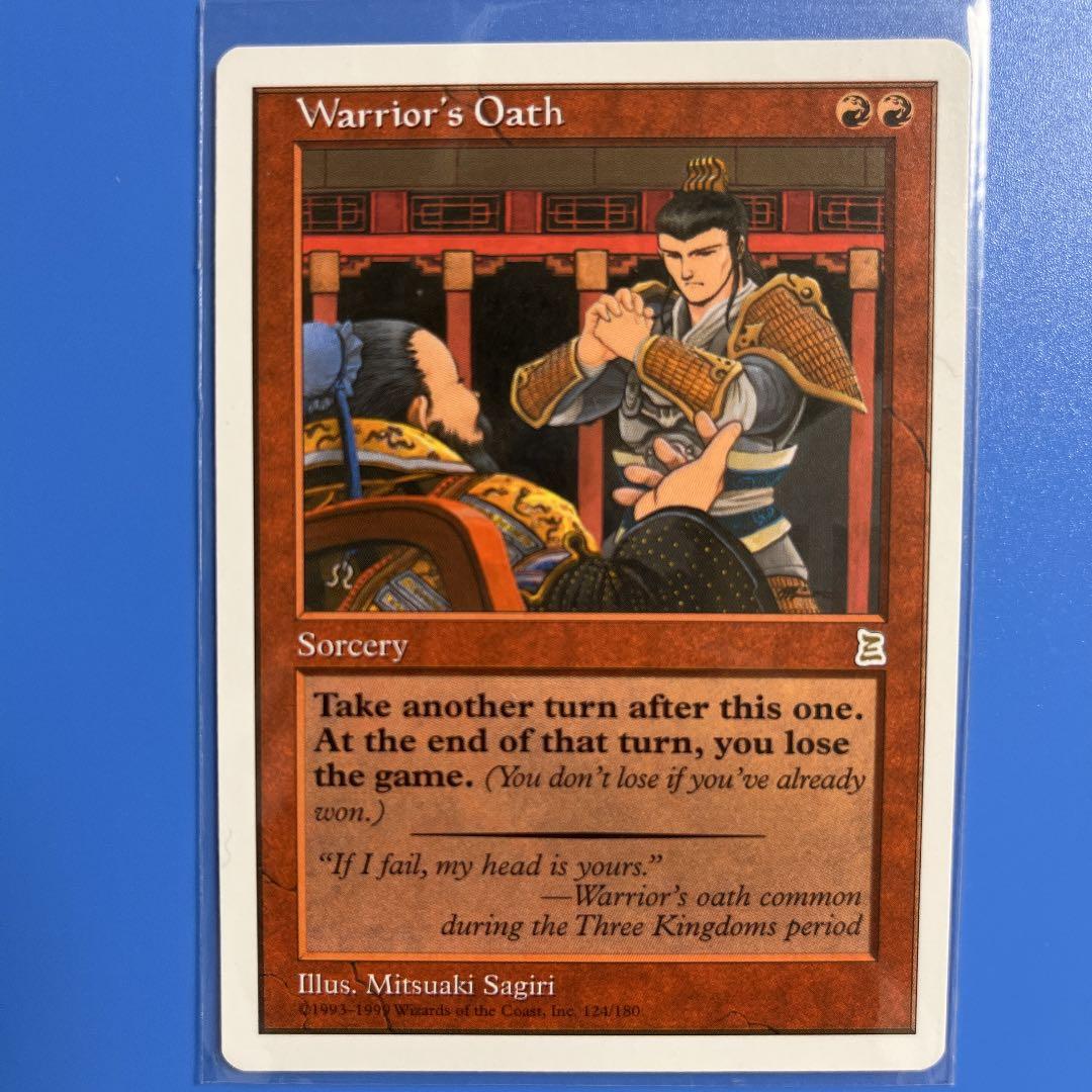 MTG 戦士の誓言/Warrior's Oath 英語版