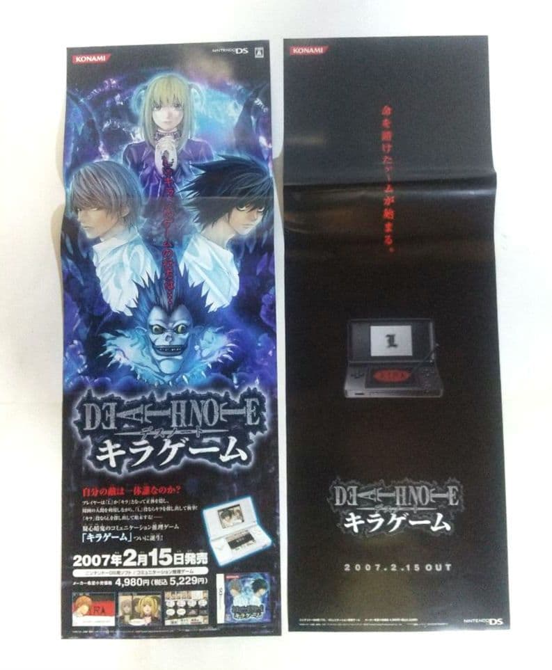 デスノートポスター DEATH NOTEポスター 非売品 未使用 DS 販促物
