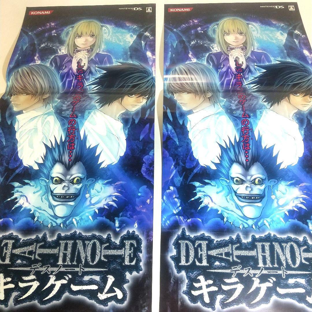 デスノートポスター DEATH NOTEポスター 非売品 未使用 DS 販促物