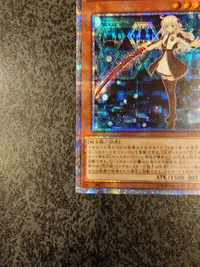 閃刀姫-レイ20th