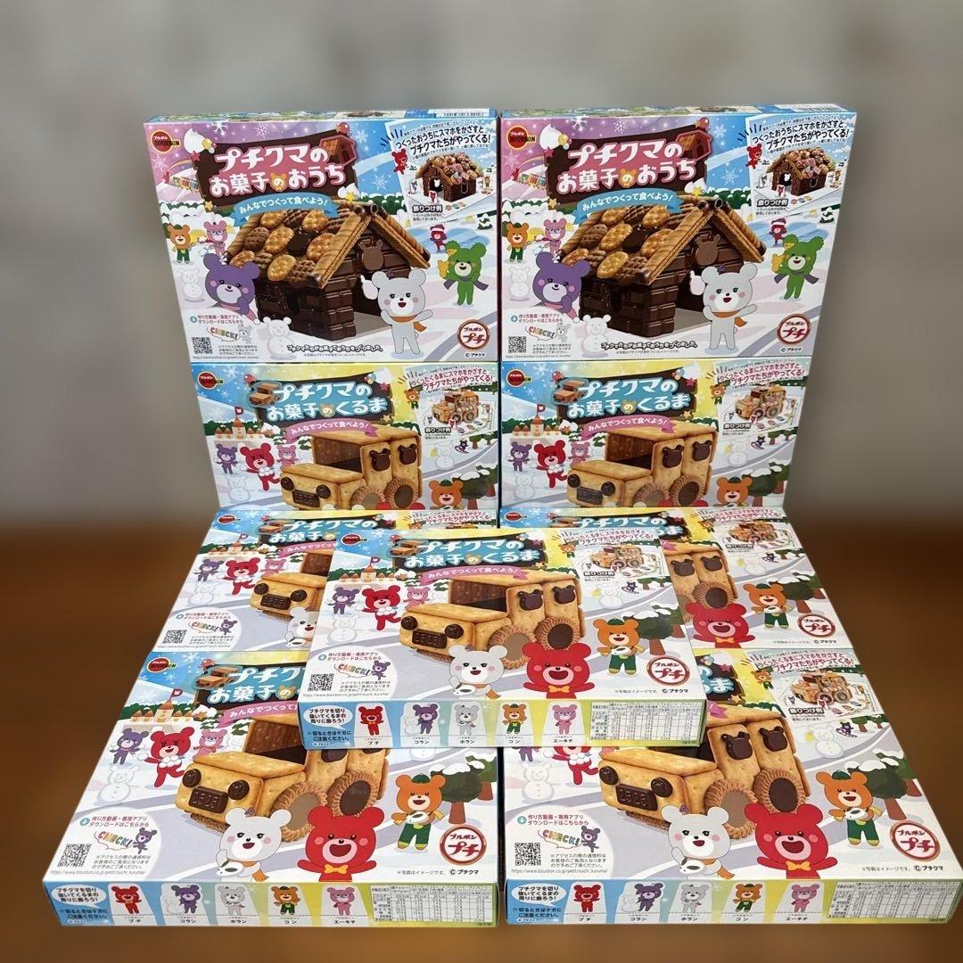 ブルボンのお菓子のおうちとお菓子のくるま9個セット