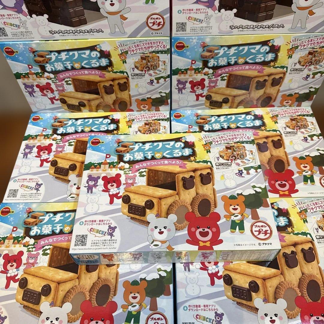 ブルボンのお菓子のおうちとお菓子のくるま9個セット