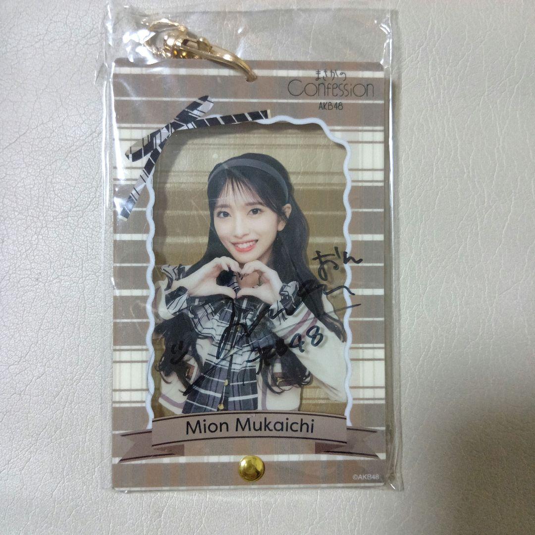 向井地美音　AKB48 直筆サイン入り　アクリルカードホルダー