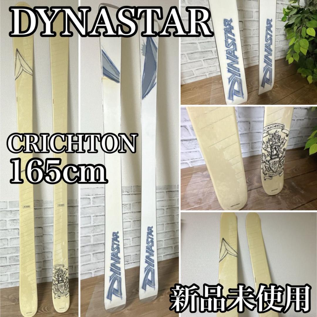 DYNASTAR CRICHTON 165cm スキー板 新品未使用