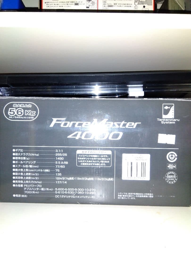 SHIMANO ForceMaster 4000 電動リール値下げ