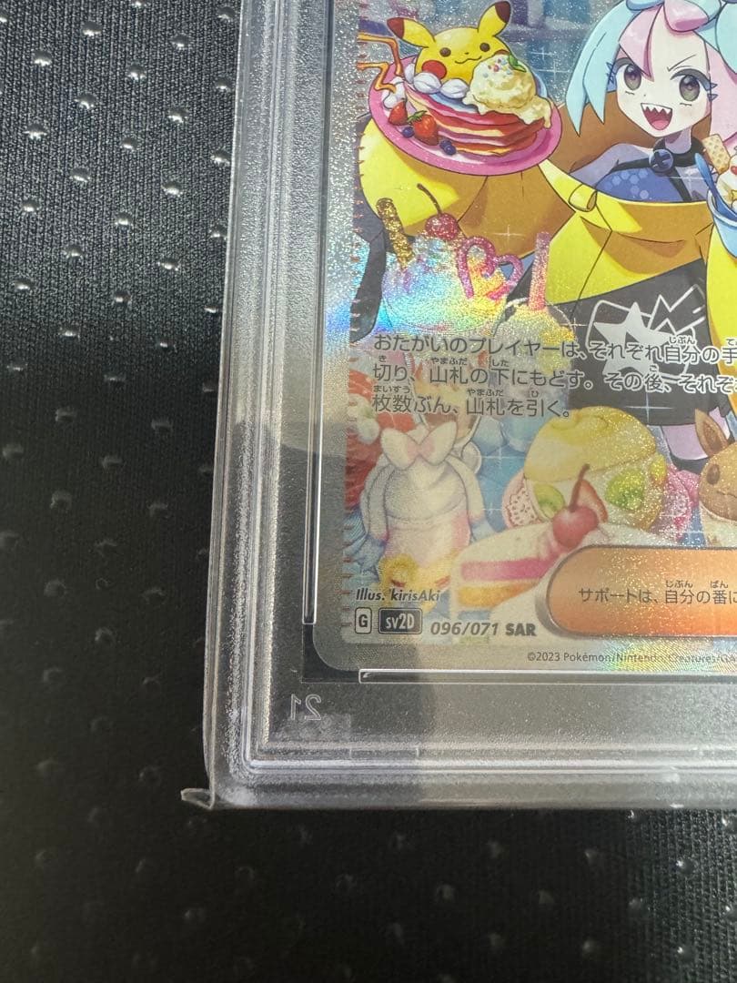 週末限定　値下げ ナンジャモ　2枚セット　SAR PSA10