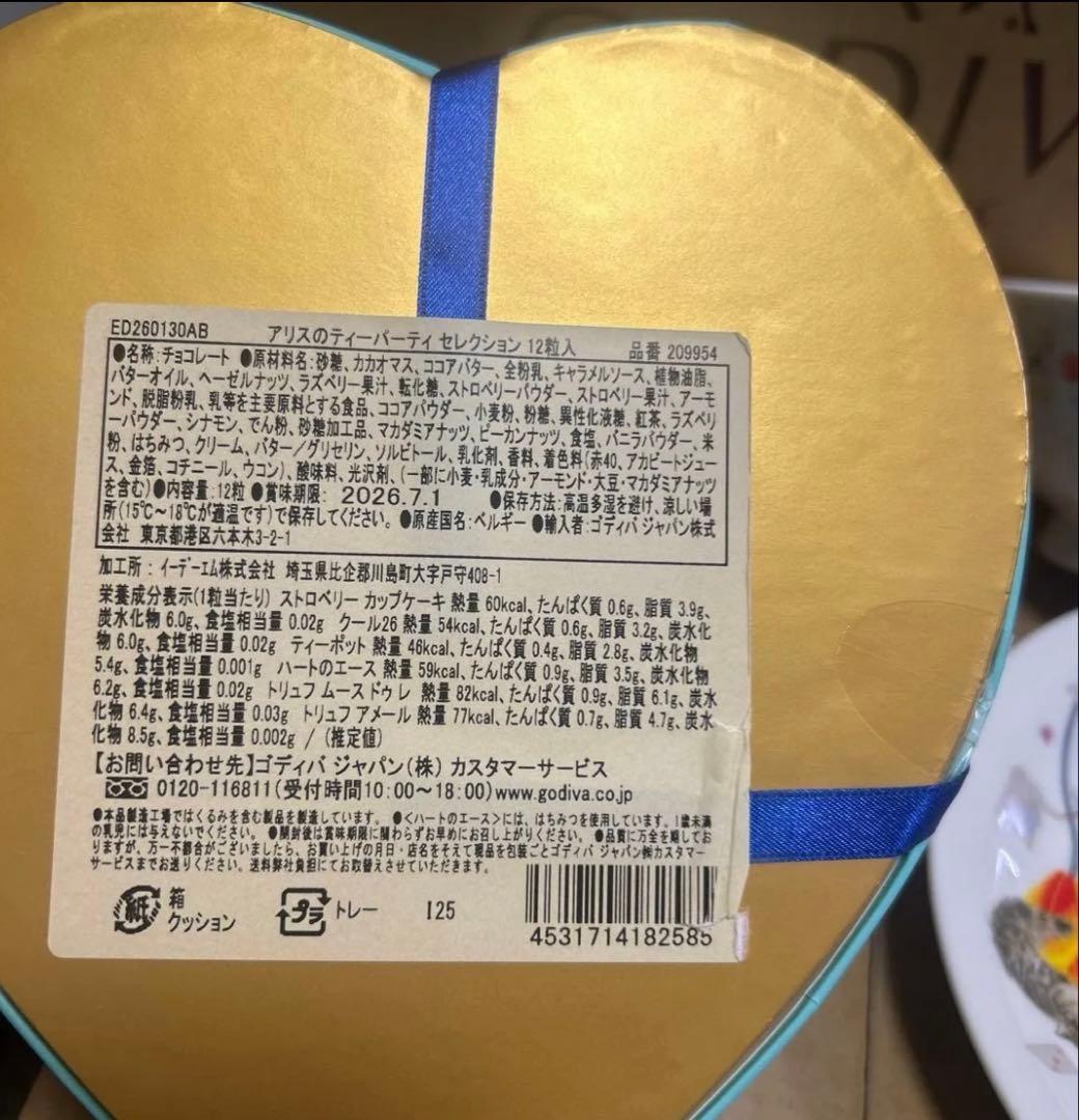 GODIVA ハート型ボックス チョコレート、カップ&ソーサーセット