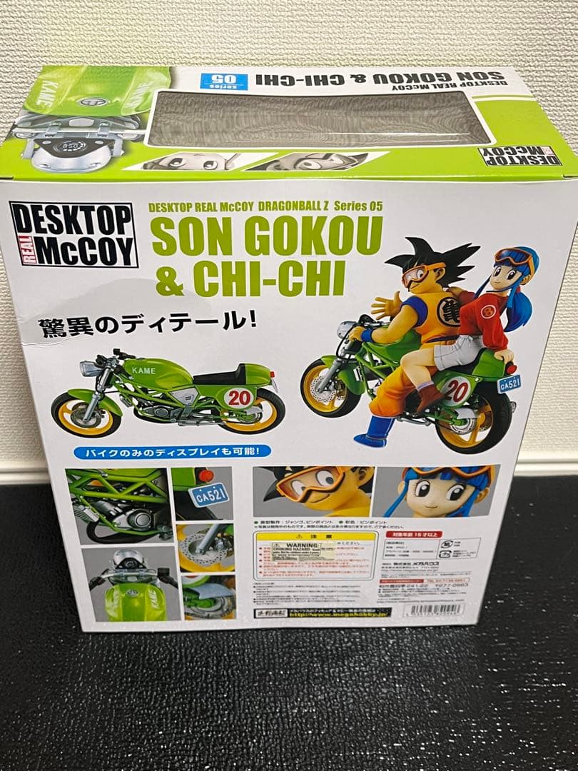 ドラゴンボール デスクトップリアルマッコイ 05 孫悟空&チチ