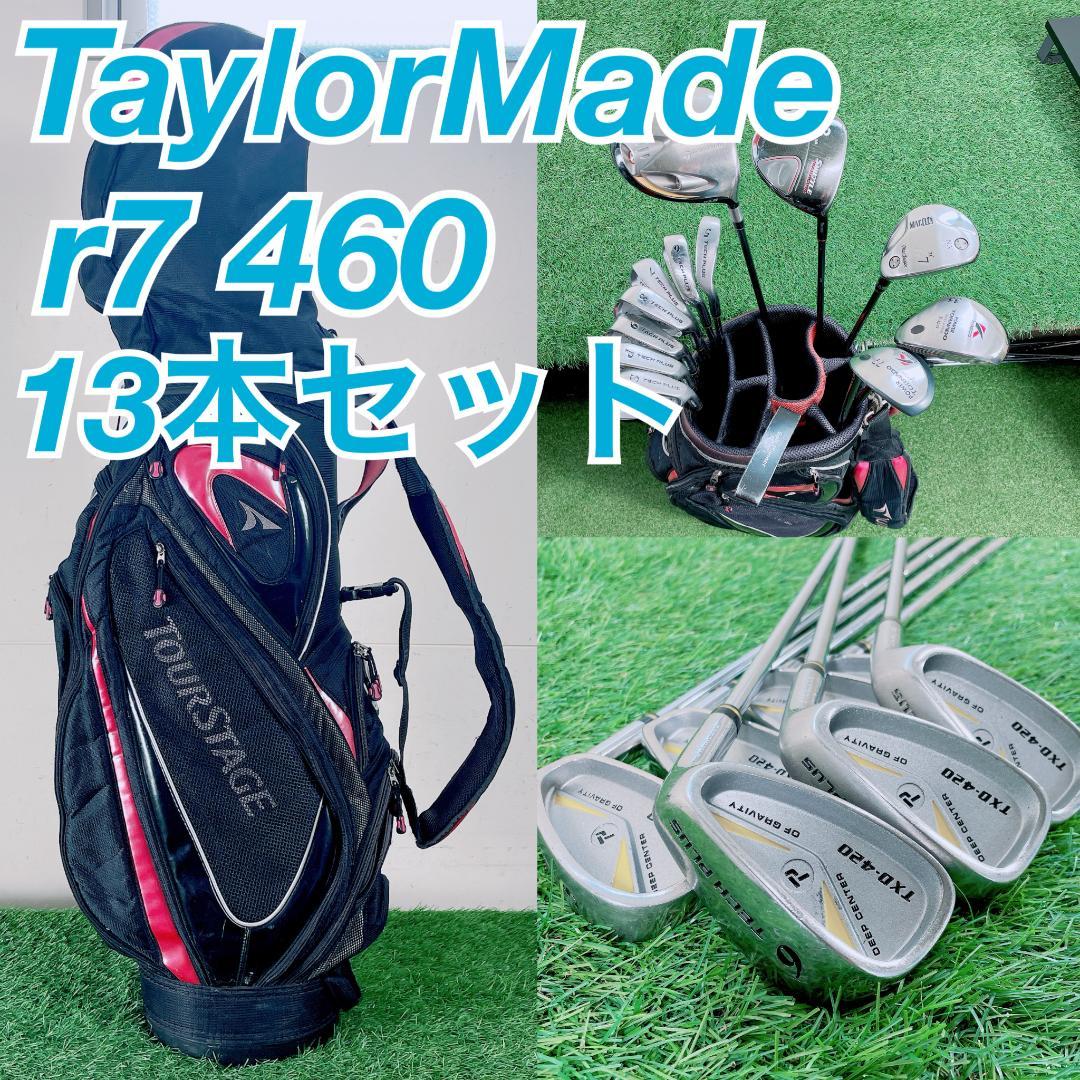 テーラーメイド r7 460 メンズ ゴルフクラブ セット 13本 N2291