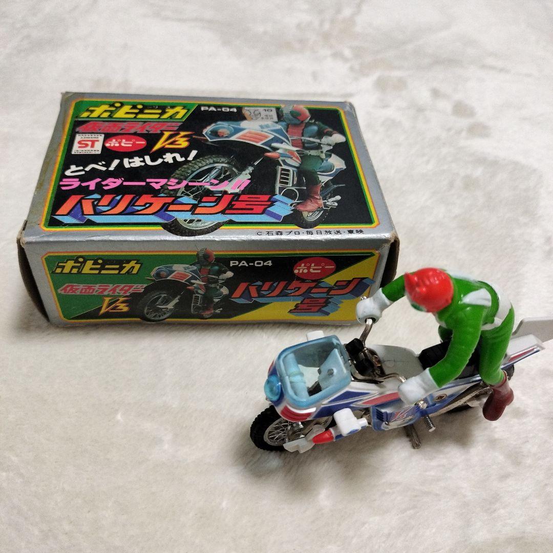【昭和おもちゃ】ポピニカ_仮面ライダーV3_ハリケーン号