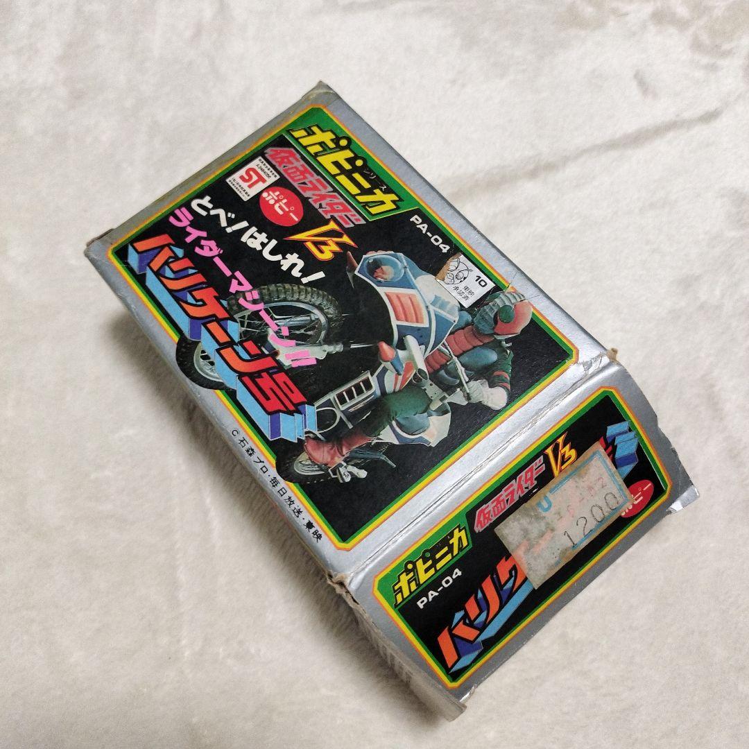 【昭和おもちゃ】ポピニカ_仮面ライダーV3_ハリケーン号