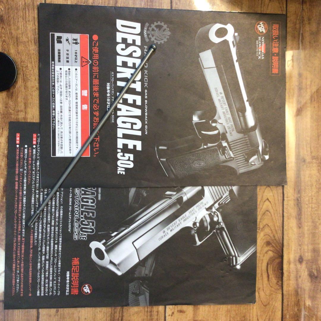 東京マルイ　デザートイーグル　GBB ハードキックChrome type 極美品