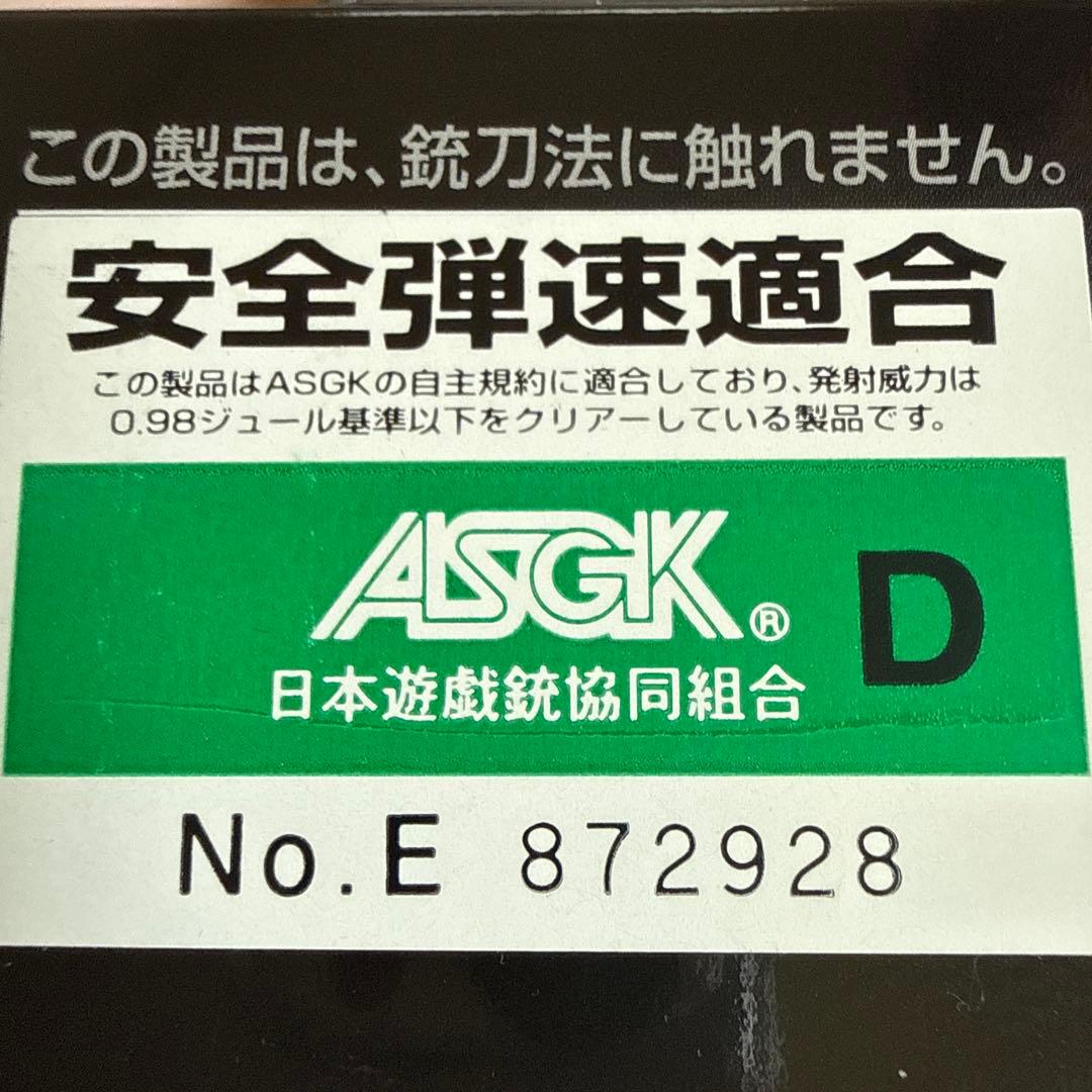 ハイキャパD.O.R CAL.45 ガスブローバック