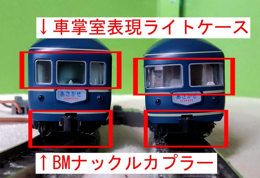 KATO 10-1321+1322 20系寝台特急あさかぜ基本+増結=15両フル