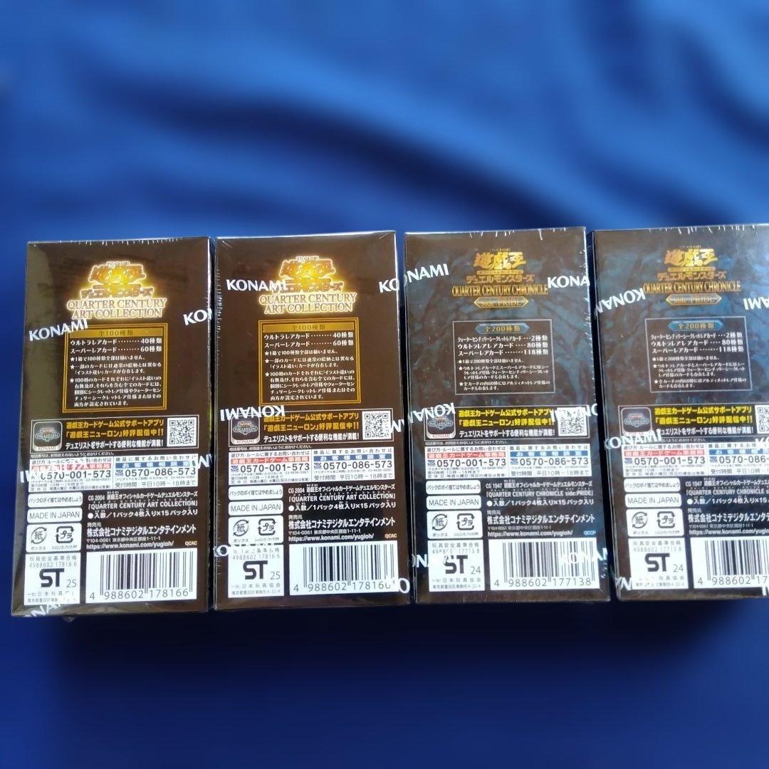 遊戯王 QUARTER CENTURY シリーズ4BOX