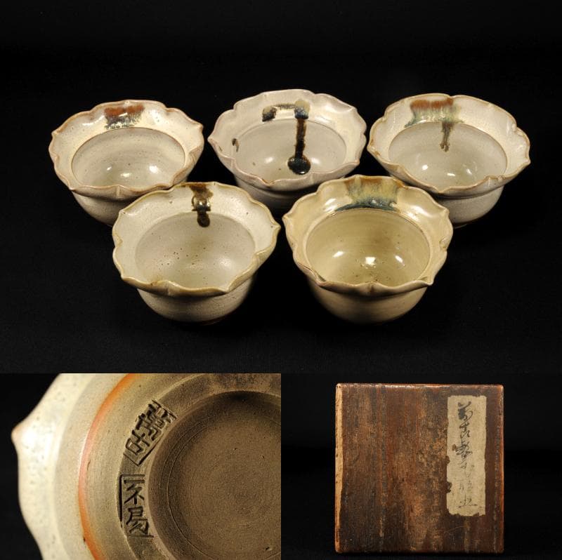萬古焼 輪花形 向付 五 懐石道具 創始 沼波弄山 萬古不易 古萬古 万古焼