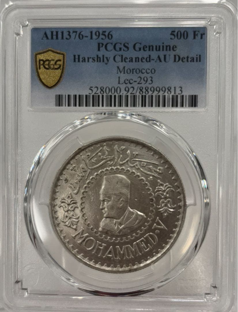 AH1376-1956モロッコ500フランムハマド5世銀貨 PCGS認証