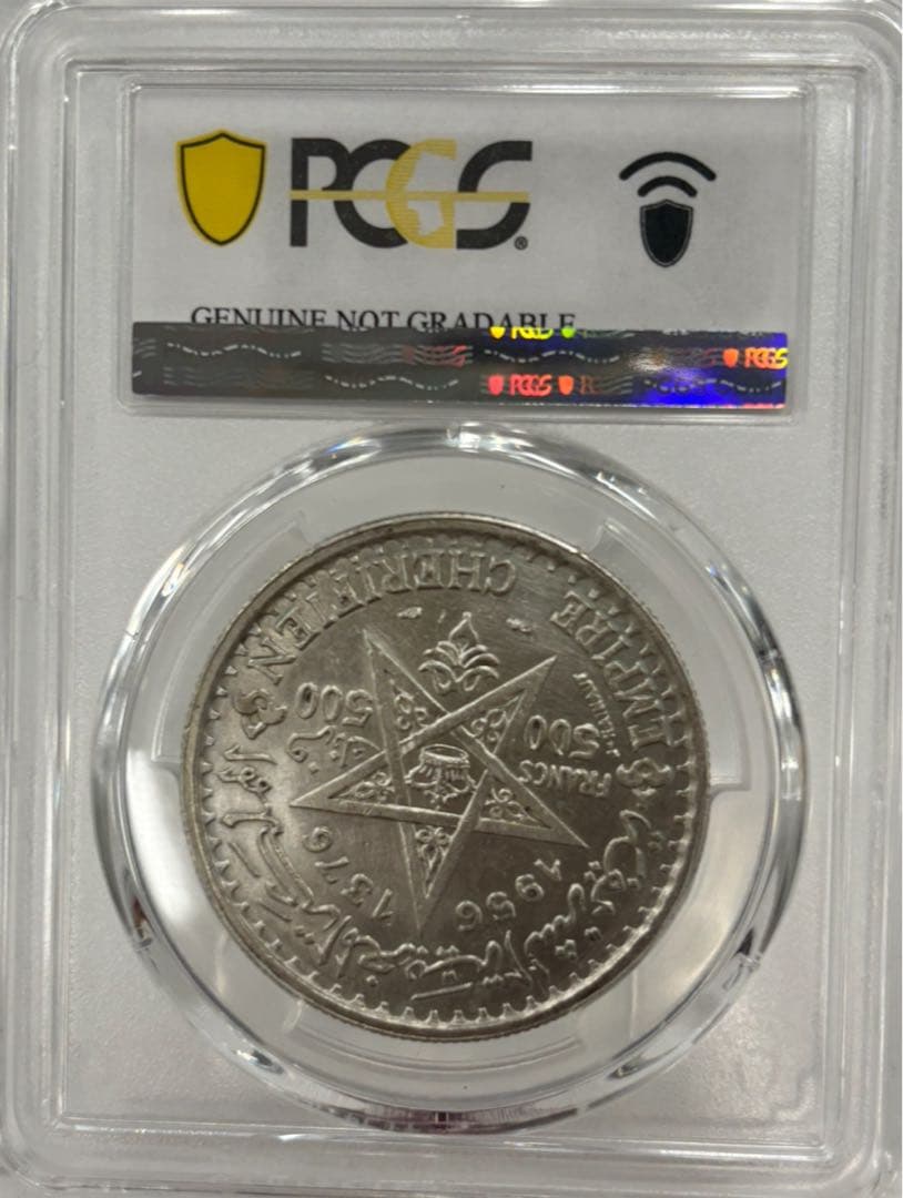 AH1376-1956モロッコ500フランムハマド5世銀貨 PCGS認証