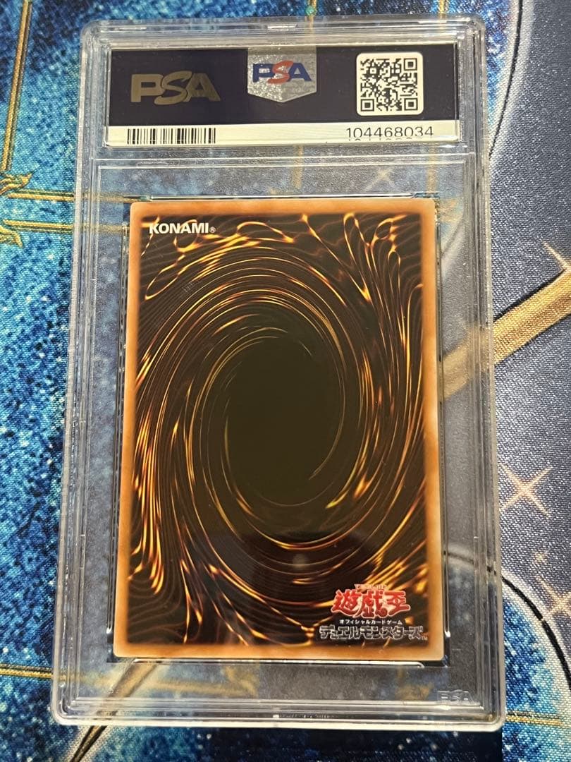 遊戯王 スターダストドラゴン ホロ psa6