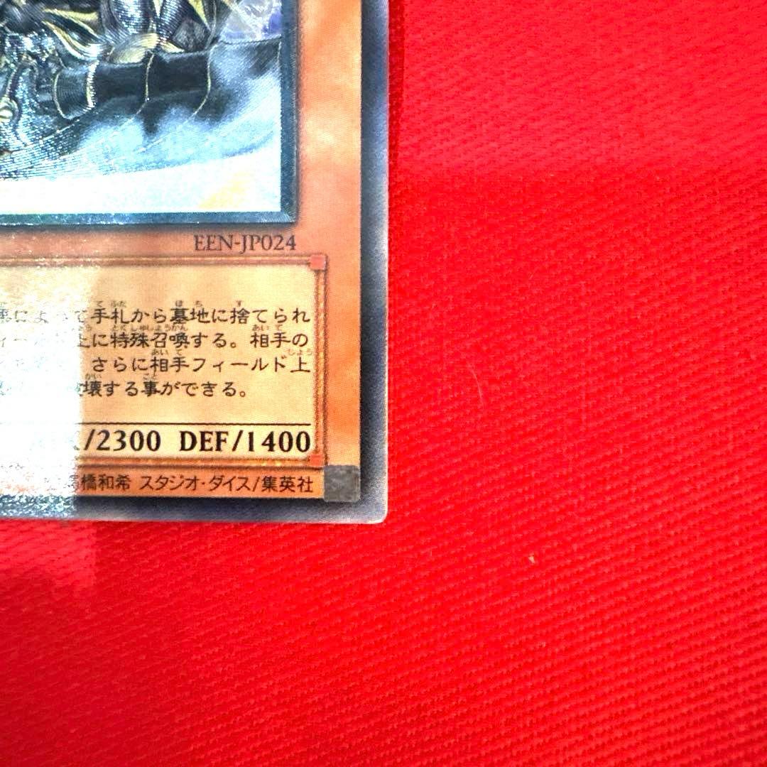 遊戯王 暗黒界の武神ゴルド トレカ レリーフ アルティメットレア 当時物 OCG