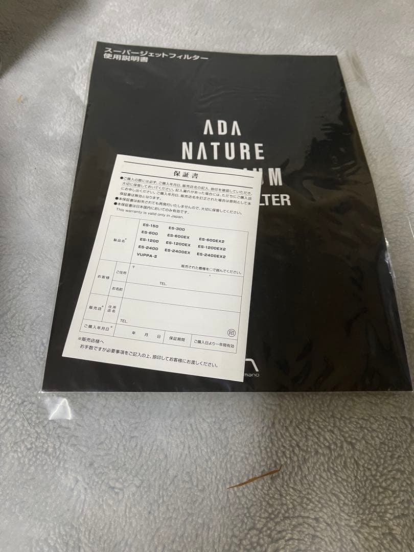 ADA スーパージェットフィルター ES-600 水深45センチメートル用 新品