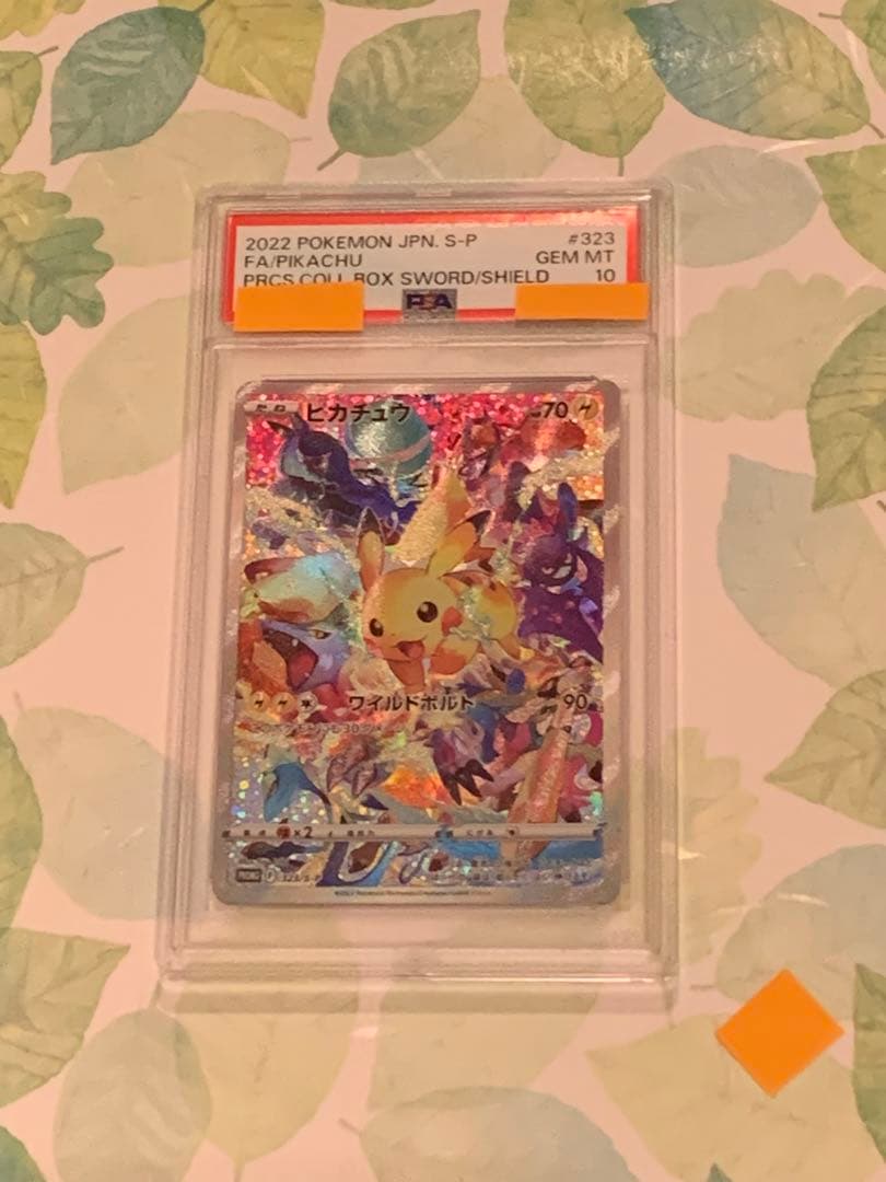 ポケモンカードPSA10 プレシャスコレクターボックス　BOX　ピカチュウプロモ