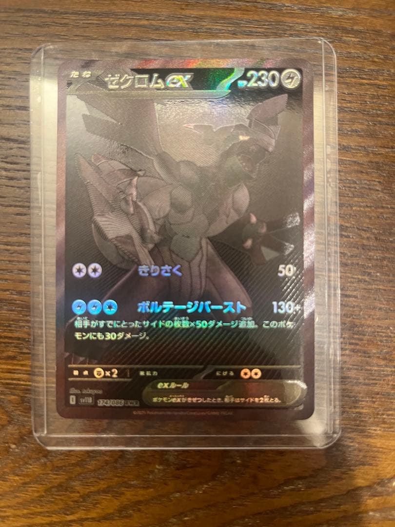 ゼクロムex BWR ポケモンカード 230HP