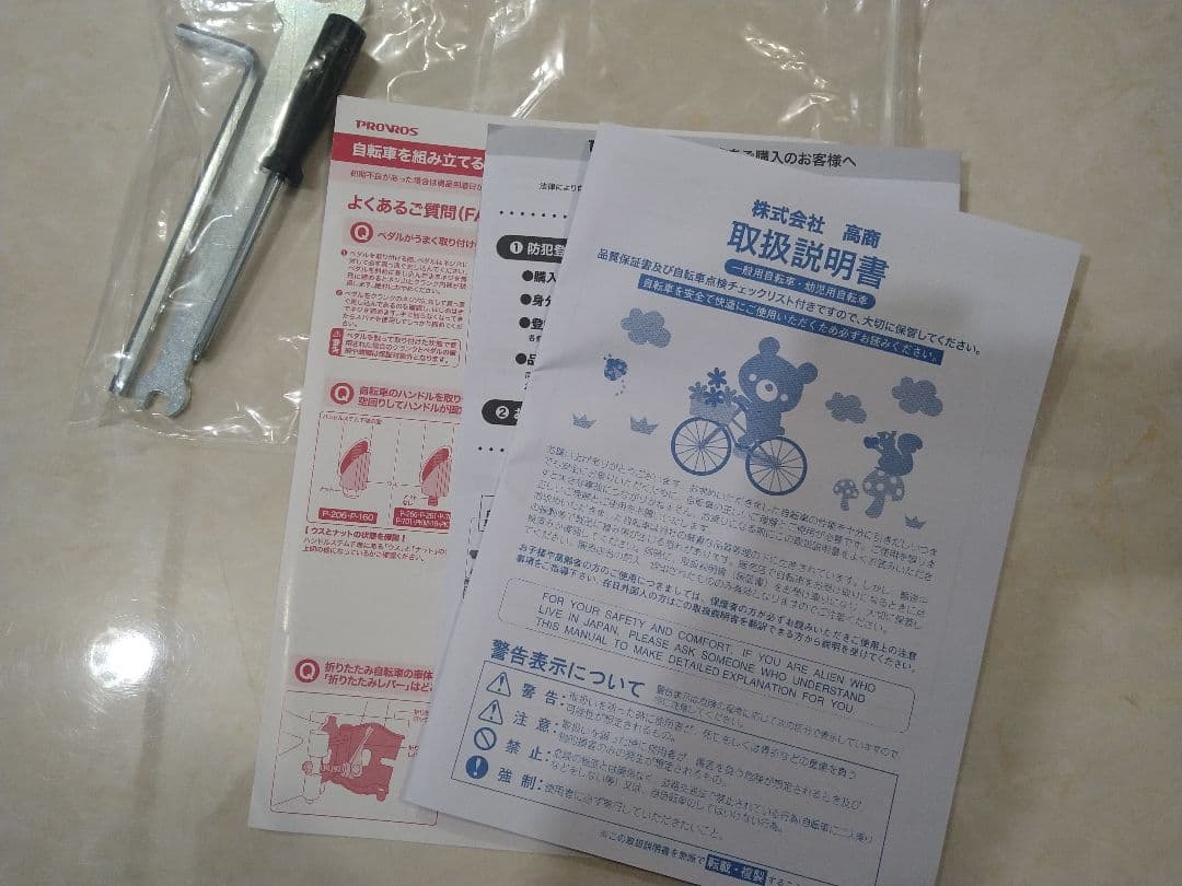 自転車 シティサイクル【引取り限定】