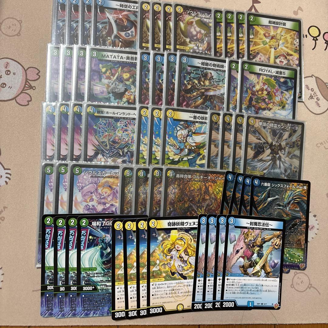 トリーヴァゴルギーオージャーデッキ