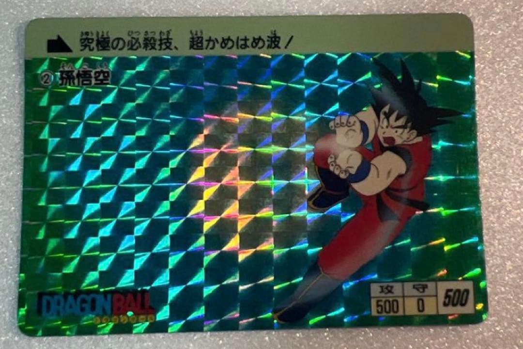 ドラゴンボール　カードダス　孫悟空②