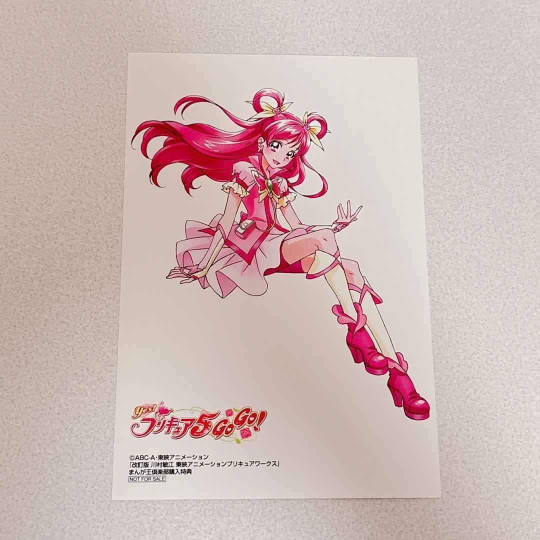 プリキュア5 ワークス 特典 限定 ポストカード キュアドリーム