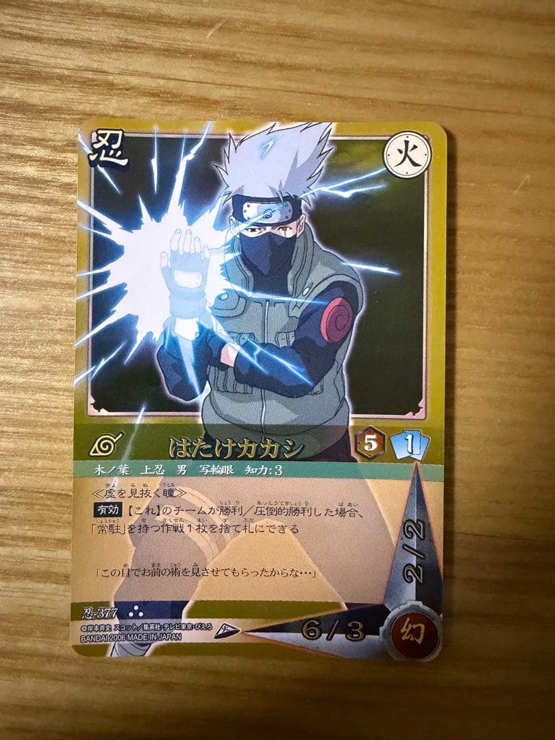 ナルト カード セット （バラ売り相談可）