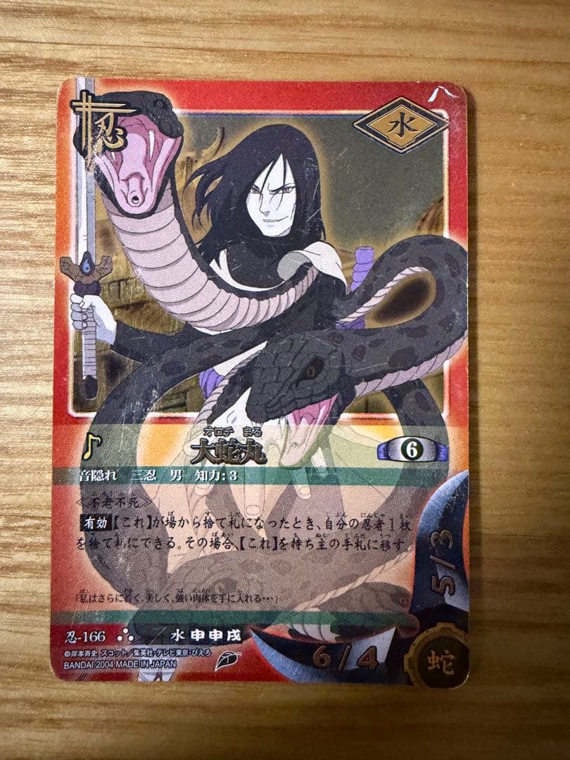 ナルト カード セット （バラ売り相談可）